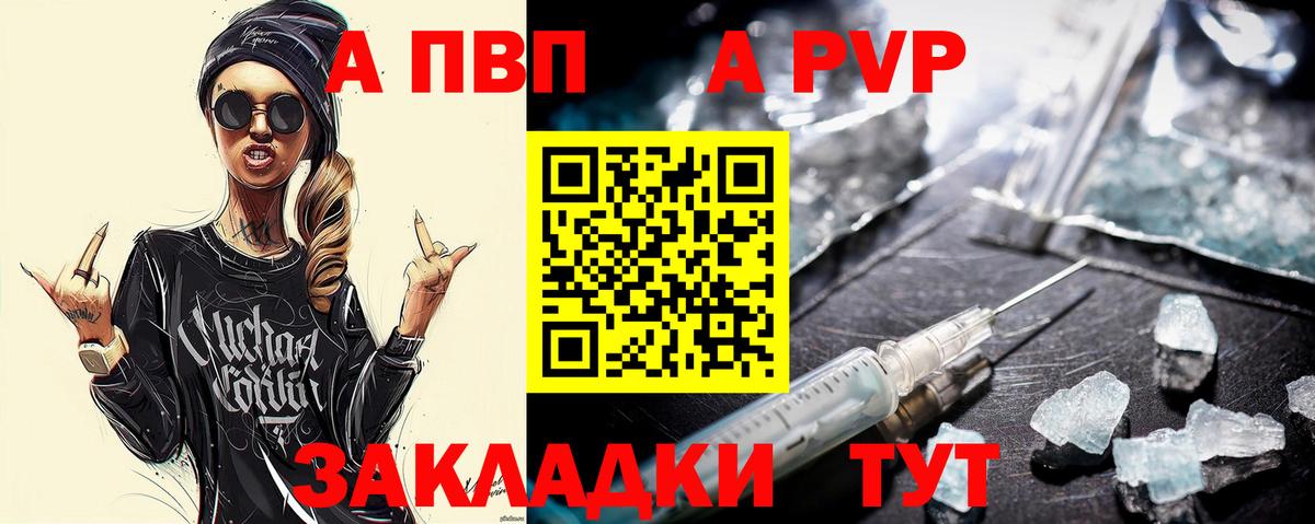 Alpha-PVP VHQ Красноуфимск