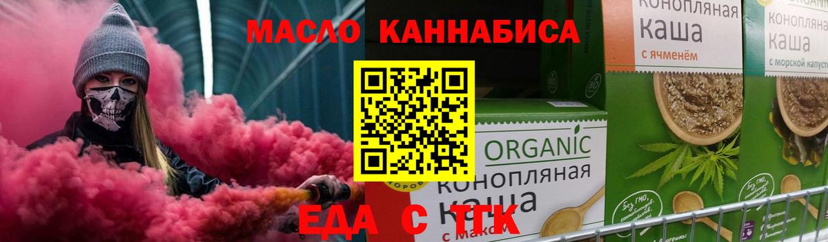 Cannafood конопля Красноуфимск
