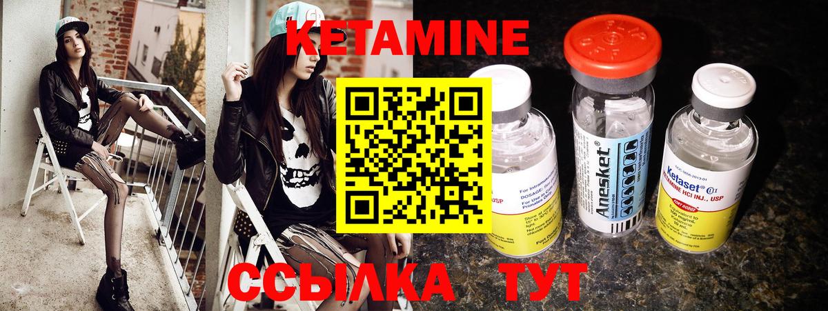 Кетамин ketamine Красноуфимск