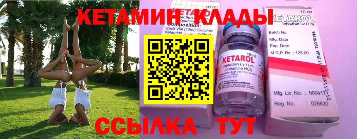 КЕТАМИН VHQ  КЕТАМИН ketamine  Красноуфимск  Вход с VPN 