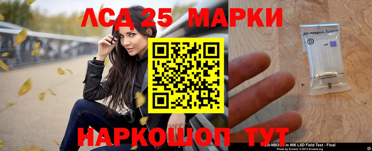 LSD-25 экстази ecstasy Красноуфимск