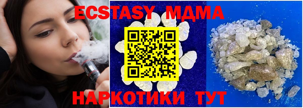 Красноуфимск  MDMA  Вход с VPN  MDMA VHQ 