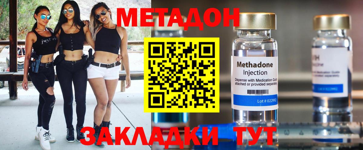 МЕТАДОН белоснежный  МЕТАДОН methadone  Вход с VPN  OMG ССЫЛКА  Красноуфимск 