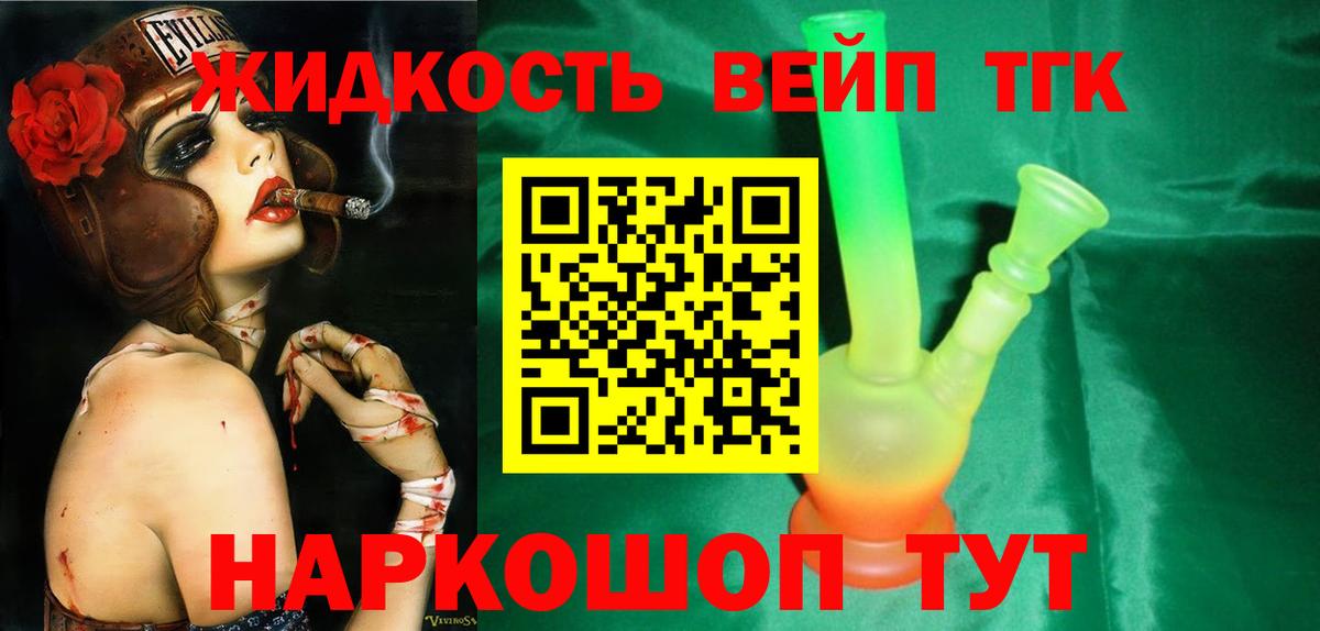 ТГК THC oil Красноуфимск