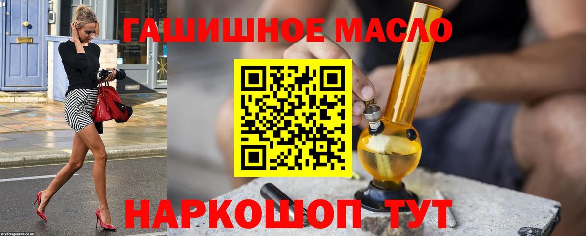 Дистиллят ТГК жижа  Вход с VPN  Красноуфимск 